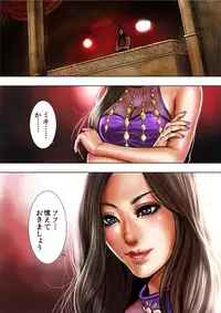 [Tabe Koji] Bitch on the Pole