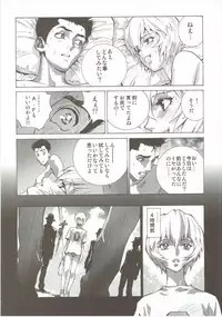 (C89) [Human High-Light Film (Shiosaba)] Ayanamiβ (Neon Genesis Evangelion)