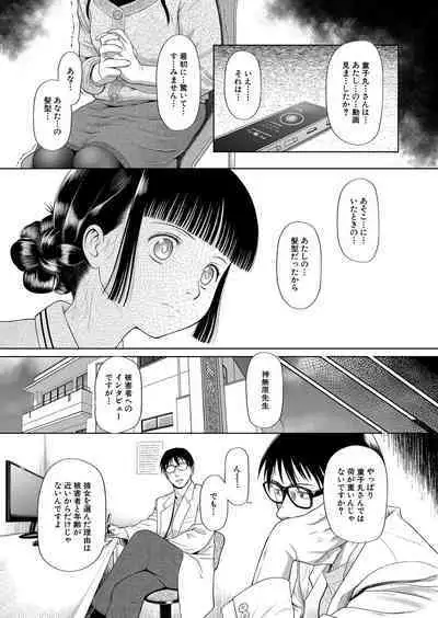 COMIC Mugen Tensei 2023-01 [Digital]