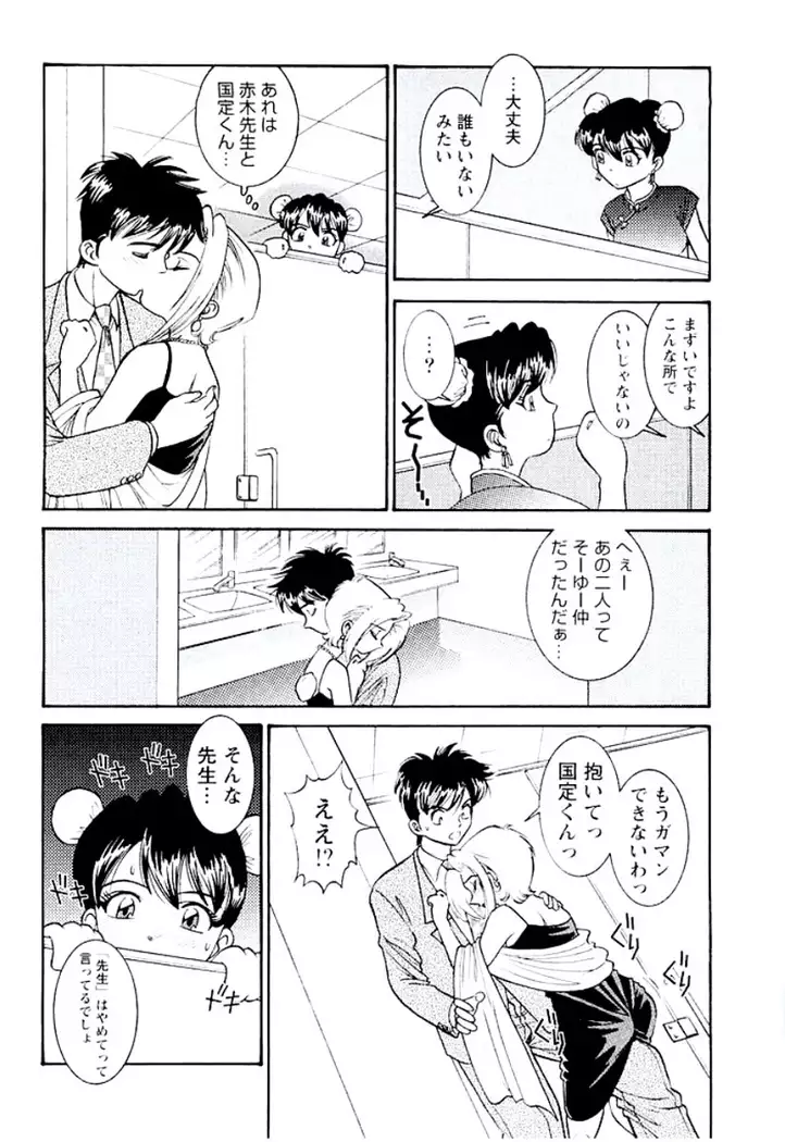 Ban Bee Na Totsugeki Sexy Hen