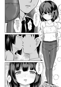 [STUDiO FATALITY (Yanagie)] Idol Connect no Usui Hon (Idol Connect) [Digital]