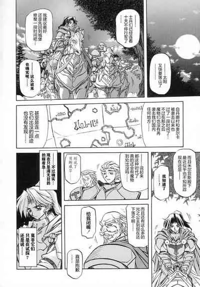 Shichisai no Lamuros I Ch. 1-7