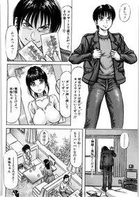 [Asamori Yukihiro] Hajimete no Namahada