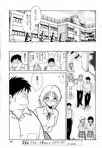 [Keno Yantarou] Tanoshii Kagai Jugyou