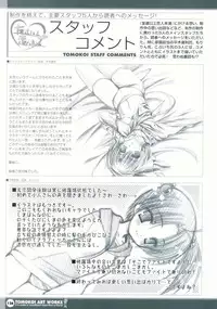 [Studio Mebius] Tomodachi Ijou Koibito Miman Artworks ~Harukaze Koiuta~