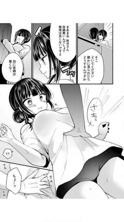 Ikasare Sugite Chousa Muri... Sennyuu! Uwasa no Kaikan Massage-ten