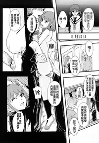 [Mayonnaise] Nikubenki System Chronicle [Chinese] [污邪小分隊]