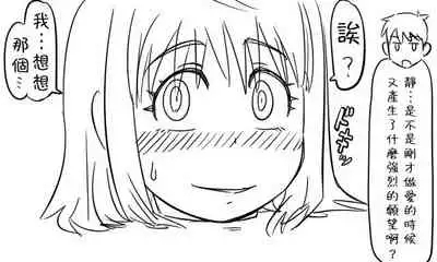 [Tonda] Enkyorix (Soushuuhen) [Chinese] [不可视汉化]