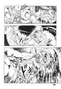 [Maeda Toshio] Urotsukidoji 1
