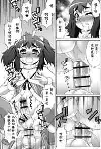 [Katou Jun] Avatar Trance! [Chinese] [鬼畜王汉化组] [Digital]