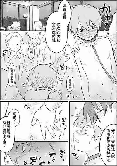 Genkai made mesuiki kichiku choukyou