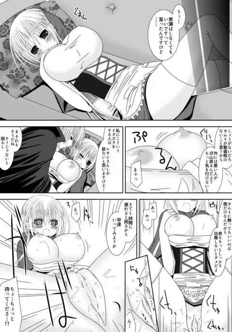 Kamui-chan Halloween