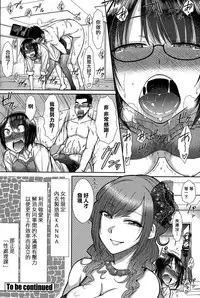 [Igarashi Shouno] Zetsurin Danshi no Harem Seikatsu Ch. 1-4 [Chinese]