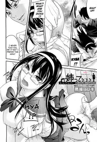[Ube Yoshiki] Anette XXX Ch. 1-3 + Omake [English] [Kizlan]