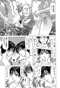 [Kabuki Shigeyuki] Fetish Girl 