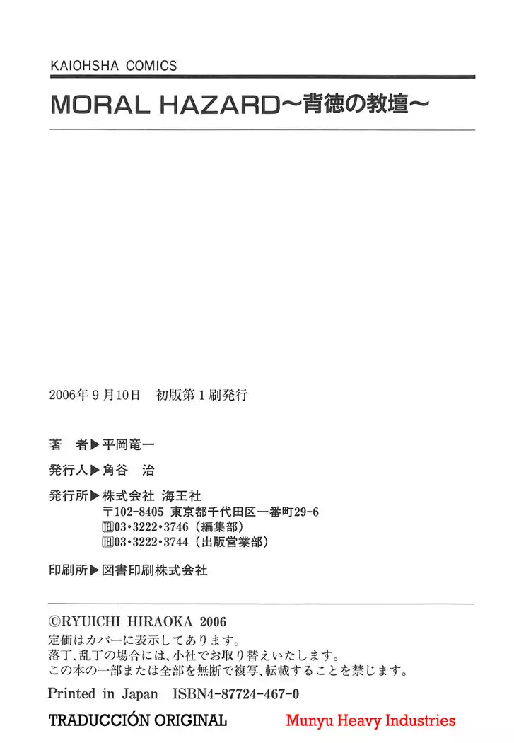 MORAL HAZARD ~Haitoku no Kyoudan~