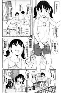 [Onizuka Naoshi] Emotive | 戀妹-性質的 [Chinese]