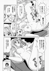 [Monota Rinu] Seifuku Virgin Rape | The Uniform of Virgin Rape