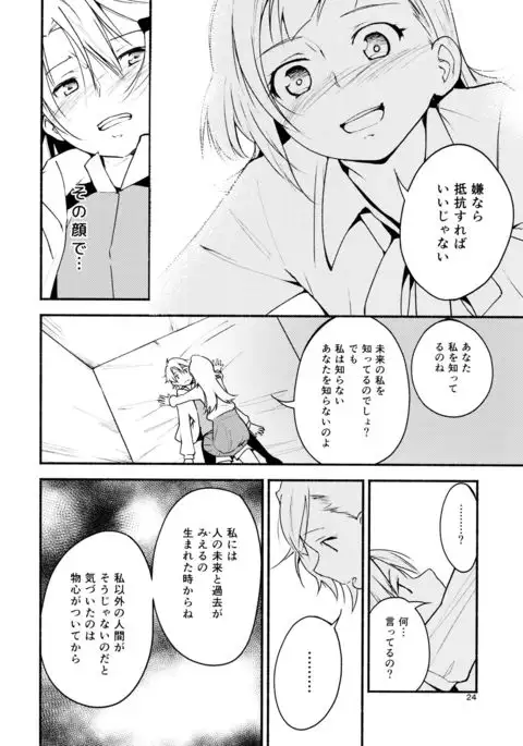 Ryuusui - Ishi to Ashita to Tenohira no Ondo