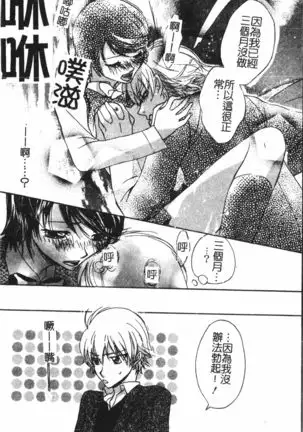 Abunai Koto Shite Mitai 2