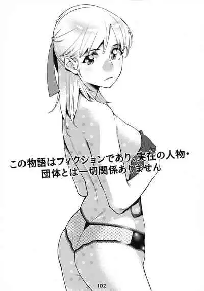 Otonano Omochiya 12 Futaba no Ohanashi Matome 2