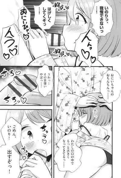 Shoujo Kumikyoku 31
