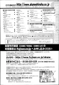 COMIC TENMA 2013-11