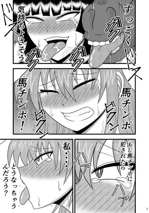 Jikan Makan Reisen Udongein Inaba