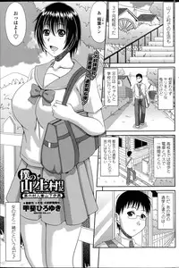 [Kai Hiroyuki] Boku no Yamanoue Mura Nikki