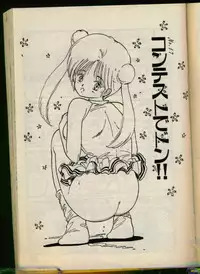 [Uchiyama Aki] Bishoujo Honpo
