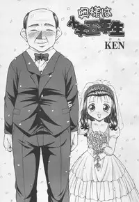 Comic Tenma 2005-05