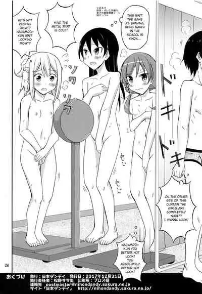 Ore dake Atashi dake Hadaka ni Sareta Shintaikensa
