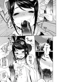 [Saryuu] Hatsutaiken wa Loli Babaa Yuukaku de! (Towako San) [Chinese] [伊忍汉化组] [Digital]