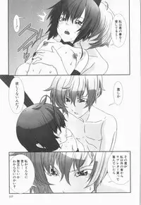 [Hiiragi Masaki] Shounen maid Curo-kun ~Chigyakuhen~