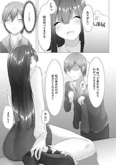 [Random] Foot Trap Ch. 1 (Magazine Cyberia Vol. 145)