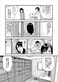 [Yoriu Mushi] Saiin Jutsushi Ch. 1-9