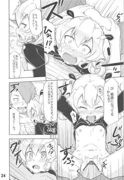 Uchi no Guild no Mamori to Kaifuku