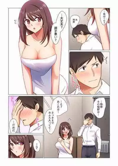 16 Sai ni Natta Tsuma 01-14