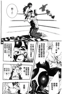 [Aino Chie] Harem In Battle [Chinese]