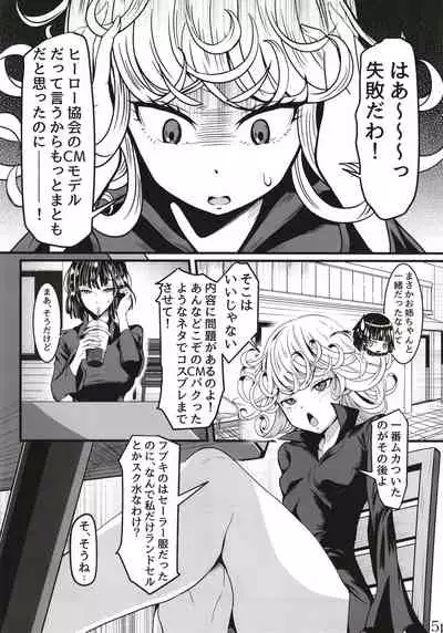 Dekoboko Love Sister 5