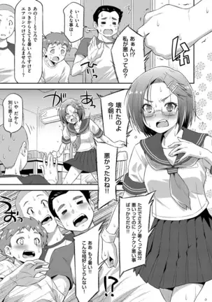 COMIC ExE 14