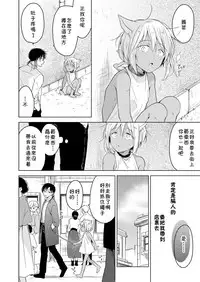 [Mogetama (Tanakamori Yokota)] Tabunkitto, Ashita no Nazunawa [Chinese] [theoldestcat汉化] [Digital]