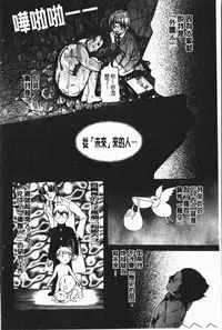 [Kusatsu Terunyo] Nakadashisenka | 淫蜜狂濺 [Chinese]