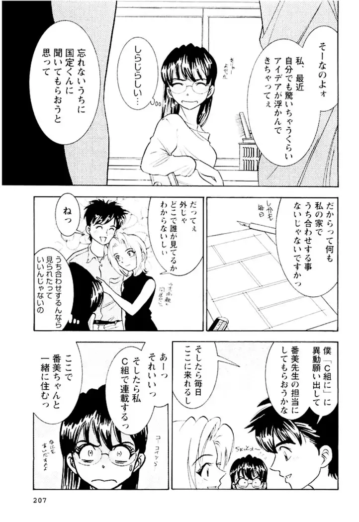 Ban Bee Na Totsugeki Sexy Hen