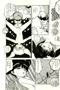 [Uchiyama Aki] Bishoujo Yume Yume Nikki