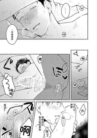 Junai Drop Out