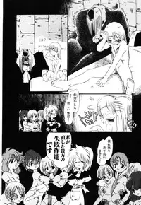 [Horihone Saizou] Gesuigai