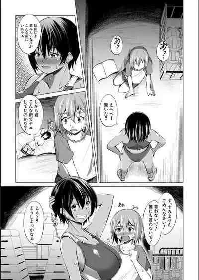 Nikushoku Joshi wa Shoudoubutsu ga Osuki