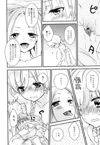 [Anthology] Aya Yuri Vol. 8