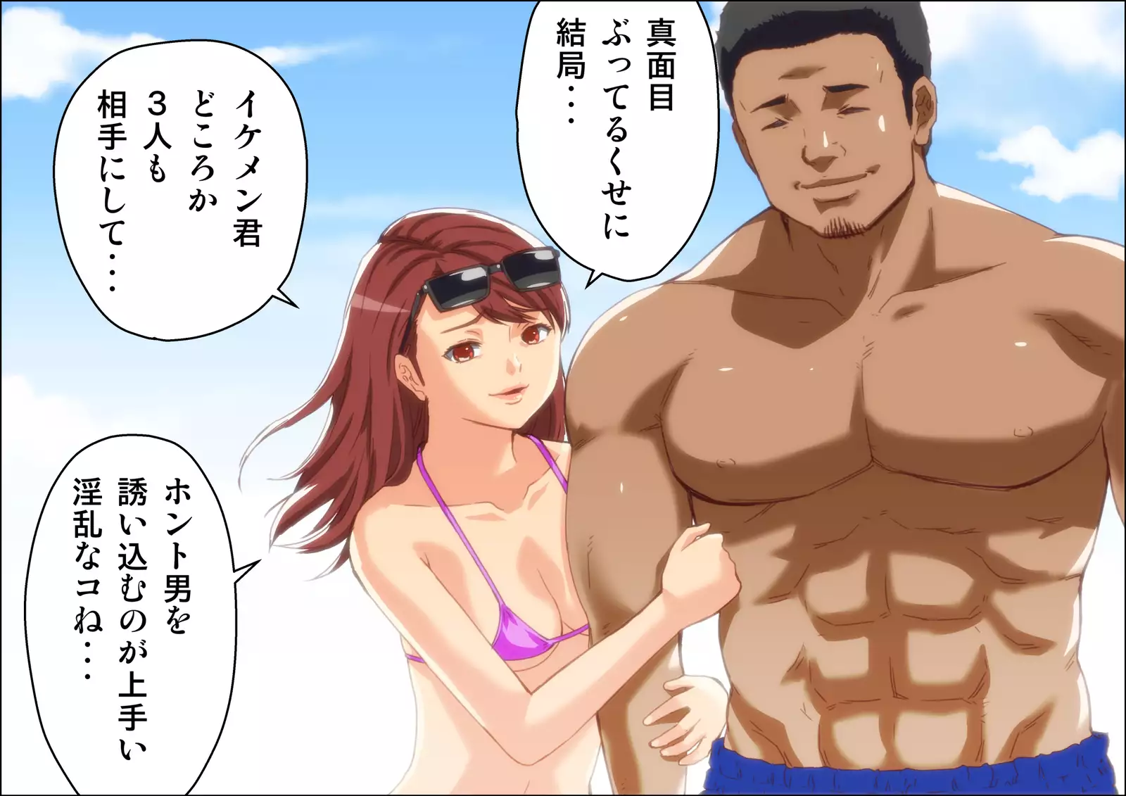 Kareshi Ga Irunoni Gouin Na Nanpa Otokotachi Ni Moteasobarechau Onnanoko